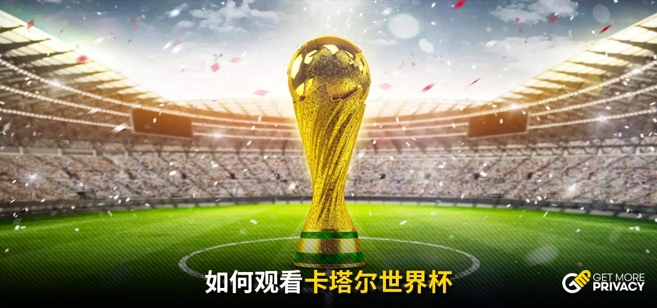 何在未来的